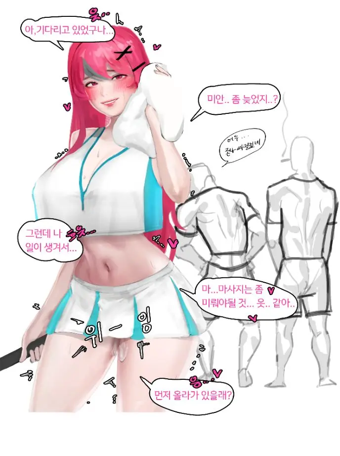 젖